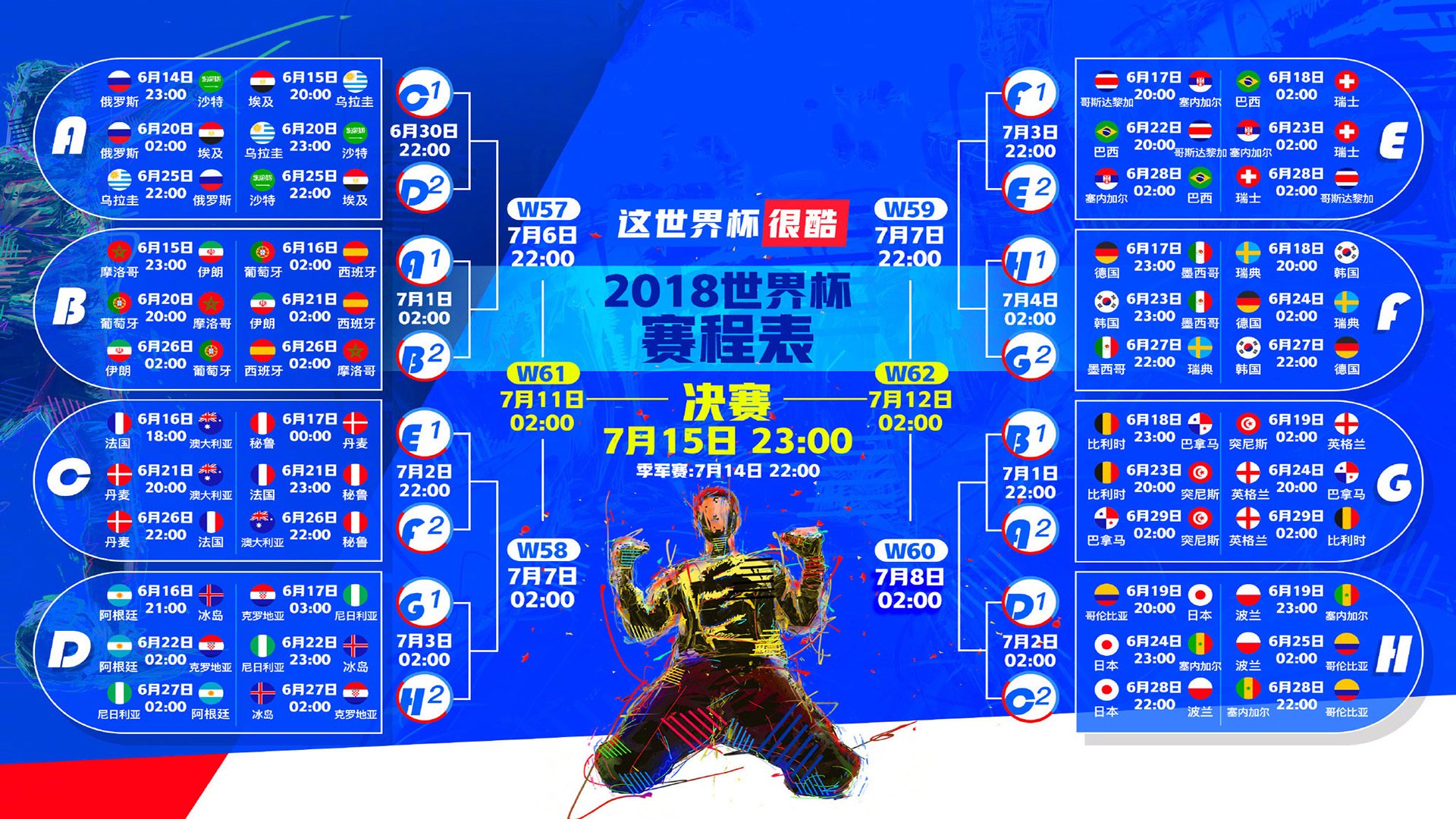 唯一的胜利，当法国队的锋芒与辛杜的坚韧交织成不可复制的赛场传奇